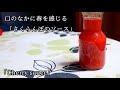 春を味わう「さくらんぼソース」Cherry sauce.