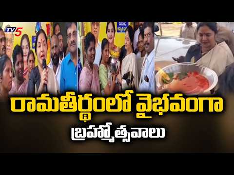 MLA Vemireddy Prashanthi Reddy inaugurates RO water plant donated by VPR Foundation At Ramatheertham - TV5NEWS