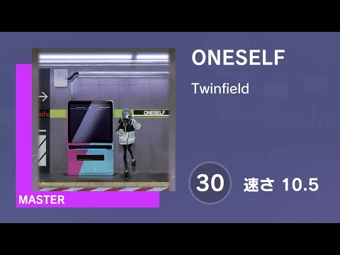 [プロセカ] ONESELF (MASTER 30) 譜面確認 (速さ 10.5)