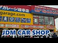 Up Garage | The JDM Parts Store! | Ultimate JDM Parts Store | UP GARAGE JAPAN | JDM CAR PARTS