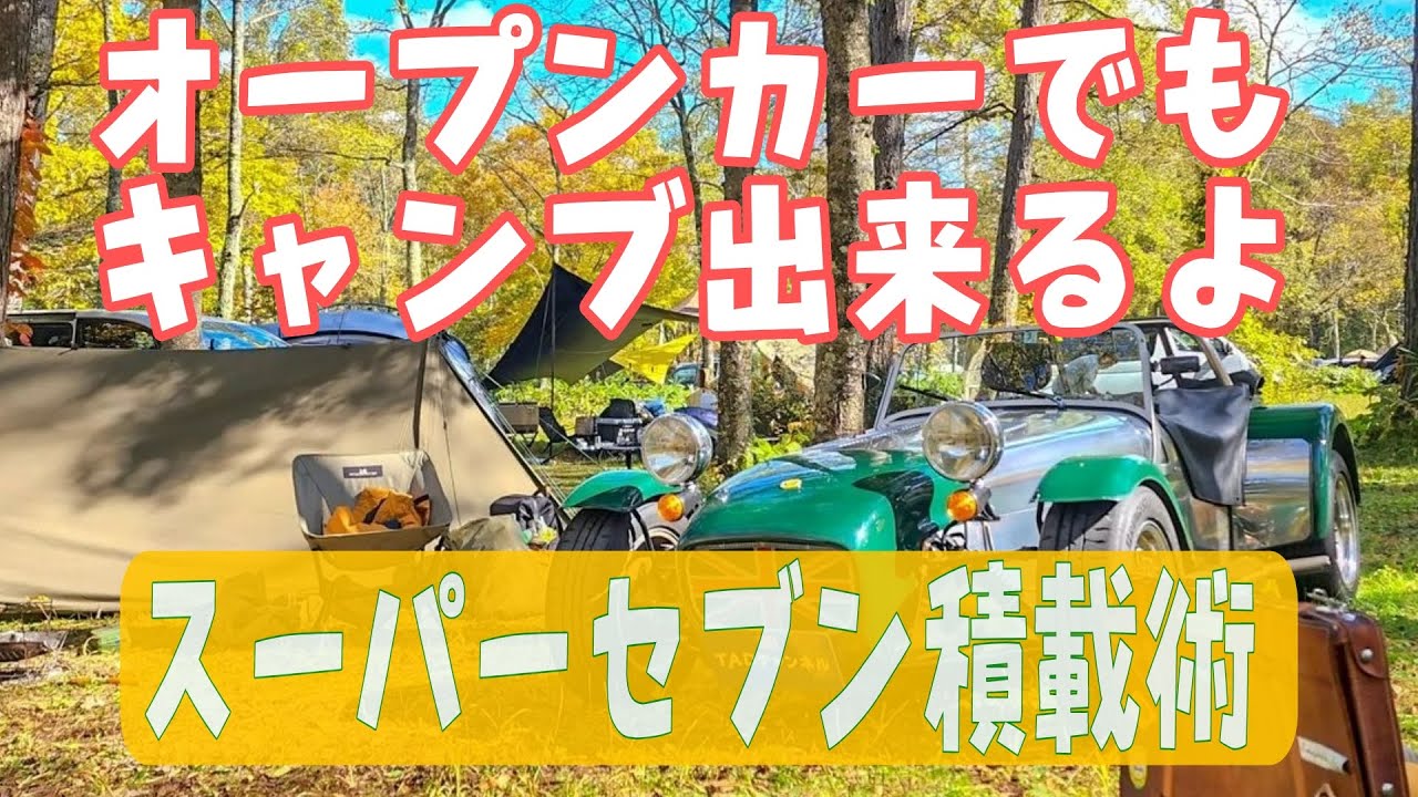 You can even go winter camping in a convertible! The ultimate