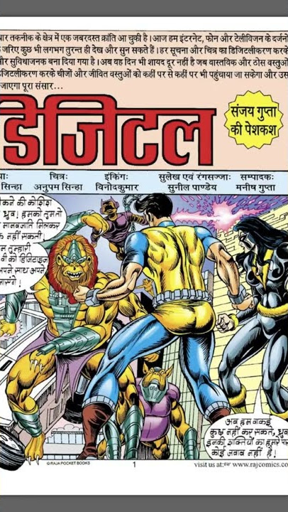 Coming Soon: Doosra Dhruv|Digital|Review|Kindle Review|Super Commando Dhruv