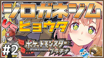 ヒョウタ ヒョウタ