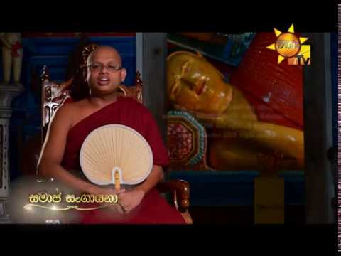 number one for me lyrics Hiru TV Samaja Sangayana | EP 238 | 2019-05-28