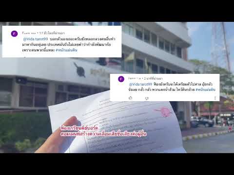 แจ้งความคอมเมนท์หมิ่นประมาทบนยูทูป ทำได้ และฟ้องได้ทั้งแพ่งและอาญา #หมิ่นประมาท