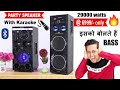 Best Party Speaker With High Bass | Best Tower Speaker in India 2022 