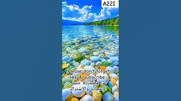 #quran #آيات #اللهم_صل_وسلم_على_نبينا_محمد #دويتو #اكسبلور #duet #ايت #تيك_توك #سورة #راحة_نفسية