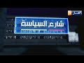 شارع السياسة عشية إندلاع الثورة التحرير المباركة ملفات الذاكرة تفتح من جديد 