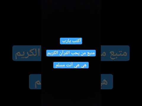 قران كريم إني جيتهم اليوم بما صبروا أنهم هم الفائزون Quran قران كريم إني جيتهم اليوم بما صبروا أنهم هم الفائزون Quran