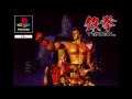 Tekken 1 full soundtrack