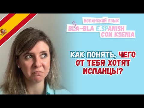 Как начать понимать