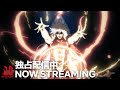 Now Streaming | BASTARD!! -Heavy Metal, Dark Fantasy- | Netflix Anime