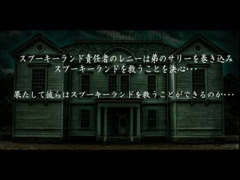 劇団ベイビーベイビーベイベー 「THE SPOOKY LAND」 予告動画 YouTube