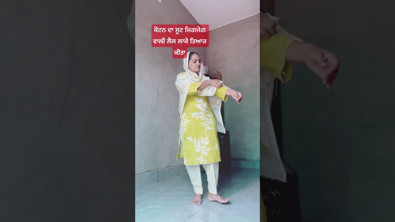 ⁣ਕੋਟਨ ਦੇ ਸੂਟ ਤੇ ਜਿਗਜੇਗ ਵਾਲੀ ਲੈਸ ਲਾਕੇ ਤਿਆਰ ਕੀਤਾ