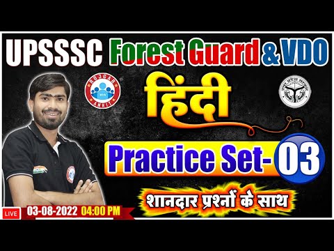 UP Forest Guard Hindi Class | Hindi For UP VDO | UPSSSC Forest Guard/VDO Hindi By Mamtesh Sir #3