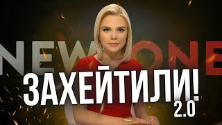 Чергову пропагандистку Медведчука ЗАХЕЙТИЛИ!