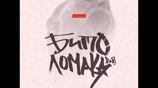 Radj Bitolomaka full EP (2017) illsound records.