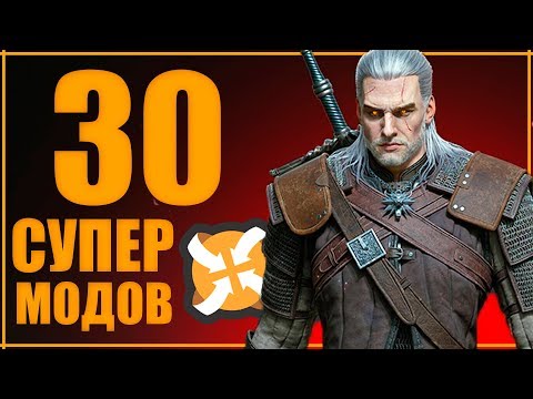 30 самых лучших модов для Ведьмак 3 на NexusMods + Конкурс на 10 000 рублей!