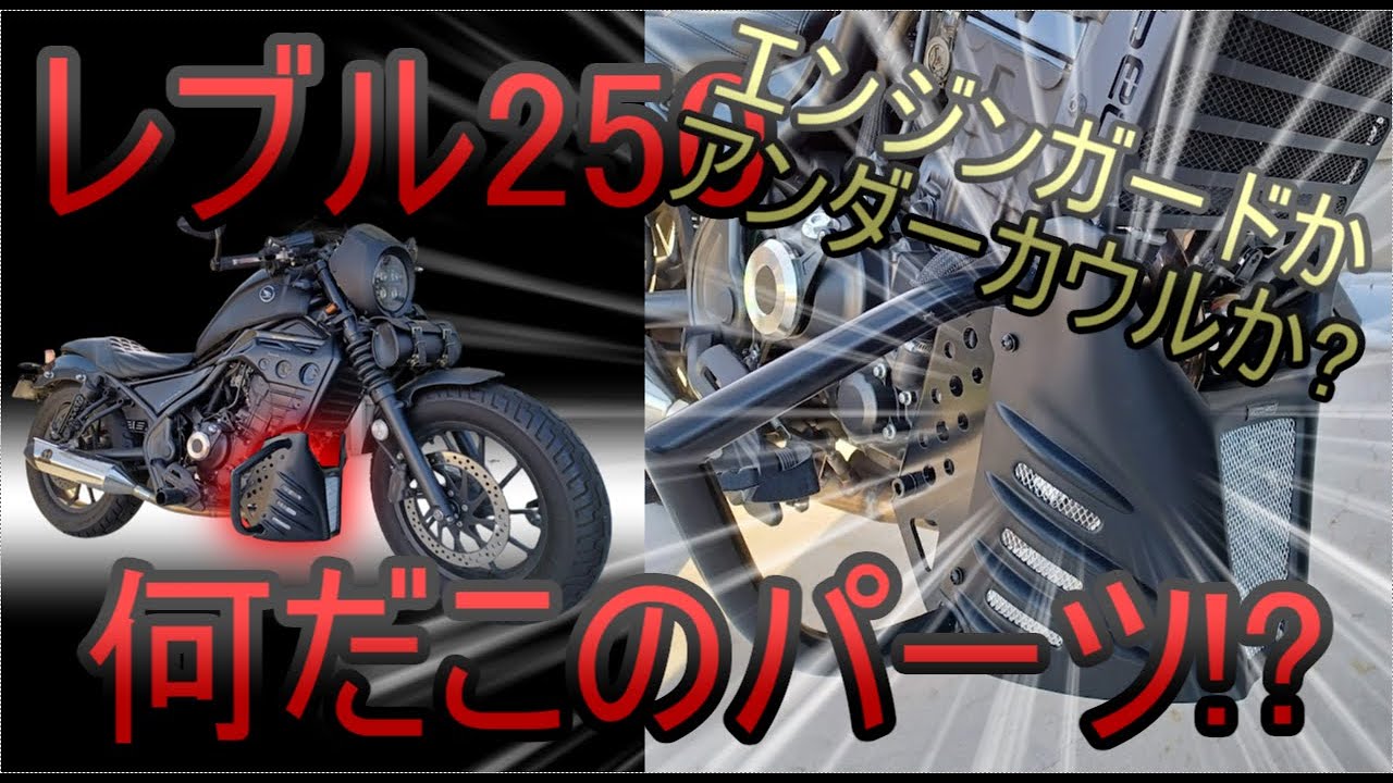 Integrated offense and defense]I installed the MotoLordd engine
