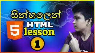 HTML සින්හලෙන් Lesson - 1 /Web Design Sinhala With Rasul Bro/Website එකක් හදමු /@Rasul Bro