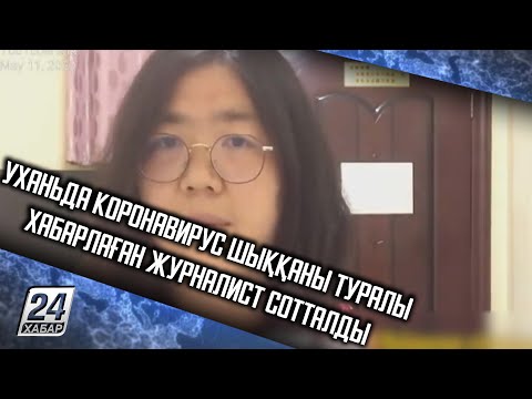 Бейне: Ковид жұқтыру үшін біреу сізге жөтелуі керек пе?