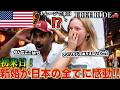 「日本を選んで正解だったよ...!」ハネムーンで来日した外国人夫婦が日本の全てに感動!