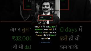 Goverment Ragister Platform #shorts #ytshorts #viral #digitalmarketing #onlineearning #online
