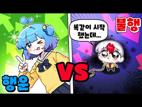 똑같이 시작했는데 혼자서 운이 대박이난 쁘허?!  행운 쁘허 vs 불행 태경?! (로블록스)
