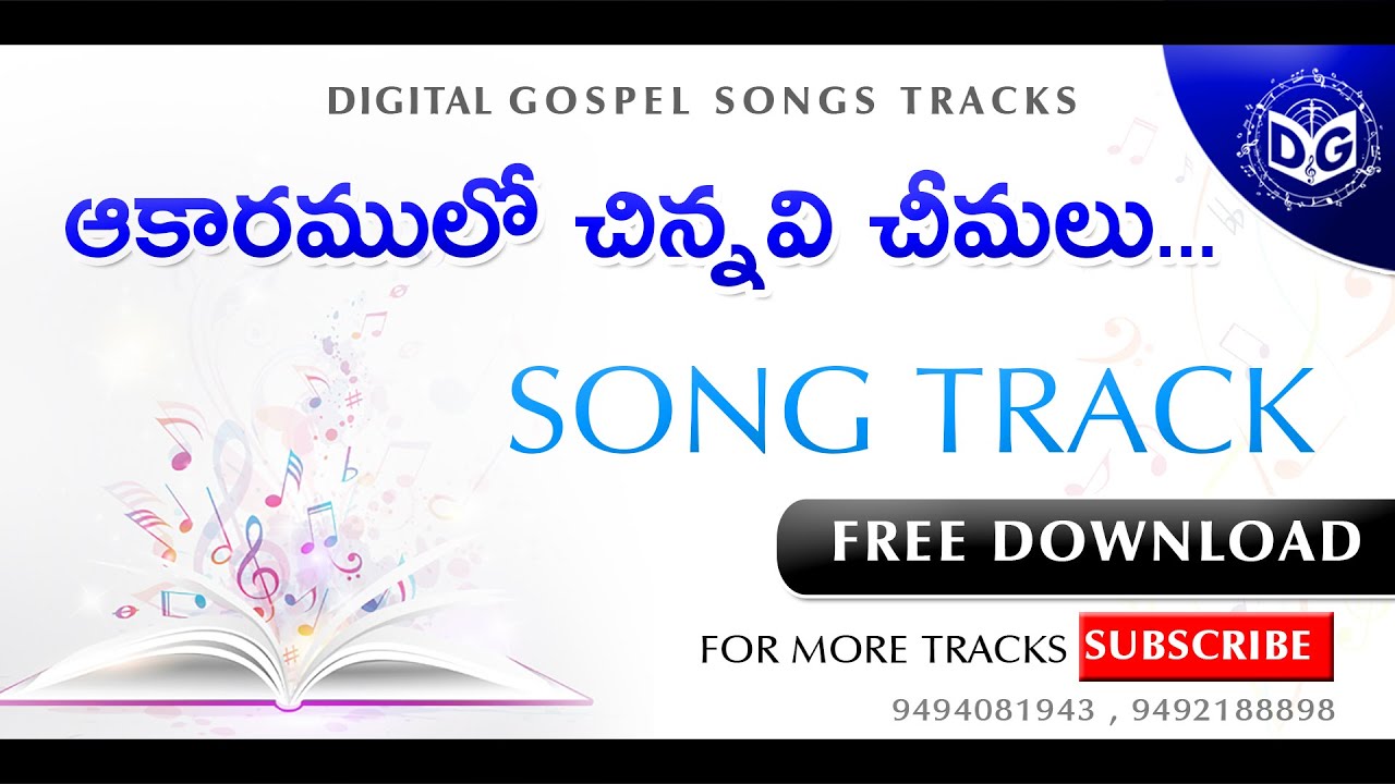 Aakaaramulo Chinnavi cheemalu Song Track  Telugu Christian Songs  KSV Sagar anna Digital Gospel