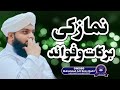 Namaz ki barkat o fawaed  muhammad adil raza qadri  jamia qalb e zahra