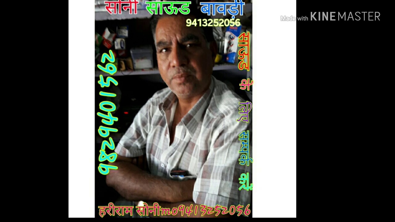 ( देशी भजन बावड़ी)19 रुपनाथ जी 1 sayar ram davasi(सोनी साऊन्ड बावड़ी&हरीराम सोनीmo.9413252056)