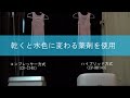 室温10℃の部屋でハイブリッド式除湿機とコンプレッサー式除湿機の衣類乾燥のスピードを比較（シャープ提供）