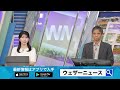 【お盆の天気】天気のカギは3つの台風による風の循環　雷雨のリスクと北海道は猛暑に