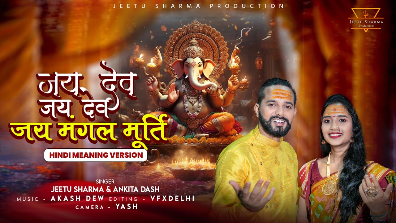 Jai Dev Jai Dev Jai Mangal Murti  Hindi Meaning Version  Ankita Dash  Jeetu Sharma  Ganesh Aarti