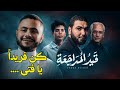 أنشودة كن فريدا يا فتى قيد المراجعة أقوى تحفيز لمستر محمد صلاح ثانوية عامة 2026 