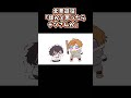 北見遊征「球かと思ったらテツさんか」【にじさんじ/手描き切り抜き】
