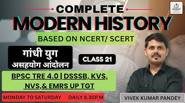 BPSC TRE 4.0 | DSSSB, KVS, NVS,& EMRS UP TGT, UP TET , C TET  MCQ CLASS 21 BY VIVEK KUMAR PANDEY SIR