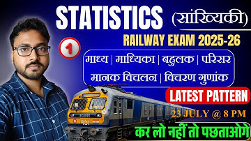 statistics (सांख्यिकी) part-1 || BY : NIRALA SIR Useful For : #railway #ssc #bpsctre #bssc