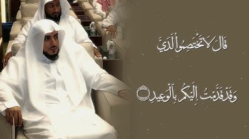 من النوادر | تلاوة بديعة لما تيسر من سورة ق | لفضيلة الشيخ د.#الوليد_الشمسان حفظه الله من #مسجد_قباء