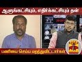 New video by Thanthi TV on YouTube