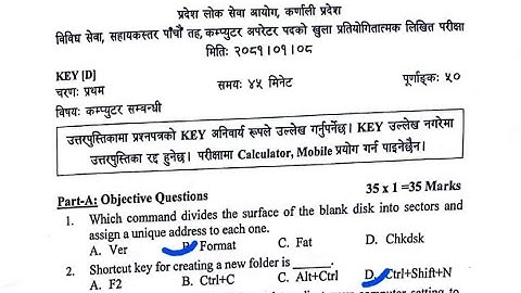 Karnali Computer Operator Loksewa Questions 2081 | Computer Operator Loksewa Questions Answer