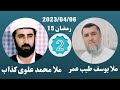 ابومحمد سنه یی و ملا محمد علوی کذاب و ملا یوسف طیب برنامی قره ملای 4 ابومحمد سنه یی و ملا محمد علوی کذاب و ملا یوسف طیب برنامی قره ملای 4