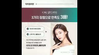 실루엣소프트 가격, 강남 실루엣소프트 리프팅 효과, 후기, 부작용, 이벤트 [닥터정리반]