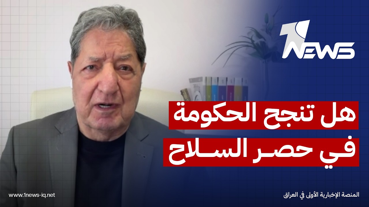 استاذ العلاقات الدولية غازي فيصل: زيارات الزيدي فاصلة مهمة بمرحلة العراق المقبلة