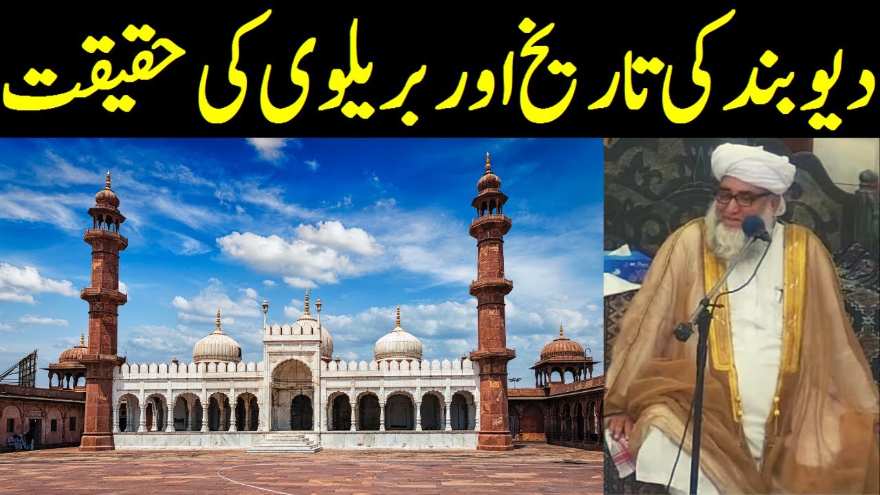 History Of Deoband And Reality Of Barelvi Islamic Speech By Mufti history-of-deoband-and-reality-of-barelvi-islamic-speech-by-mufti