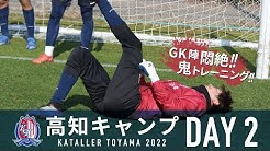 カターレ富山 L Kataller Toyama Youtube