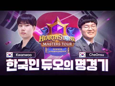 A brilliant play from a Korean player on the world stage! 😎 | Masters Tour Summer Championship HL