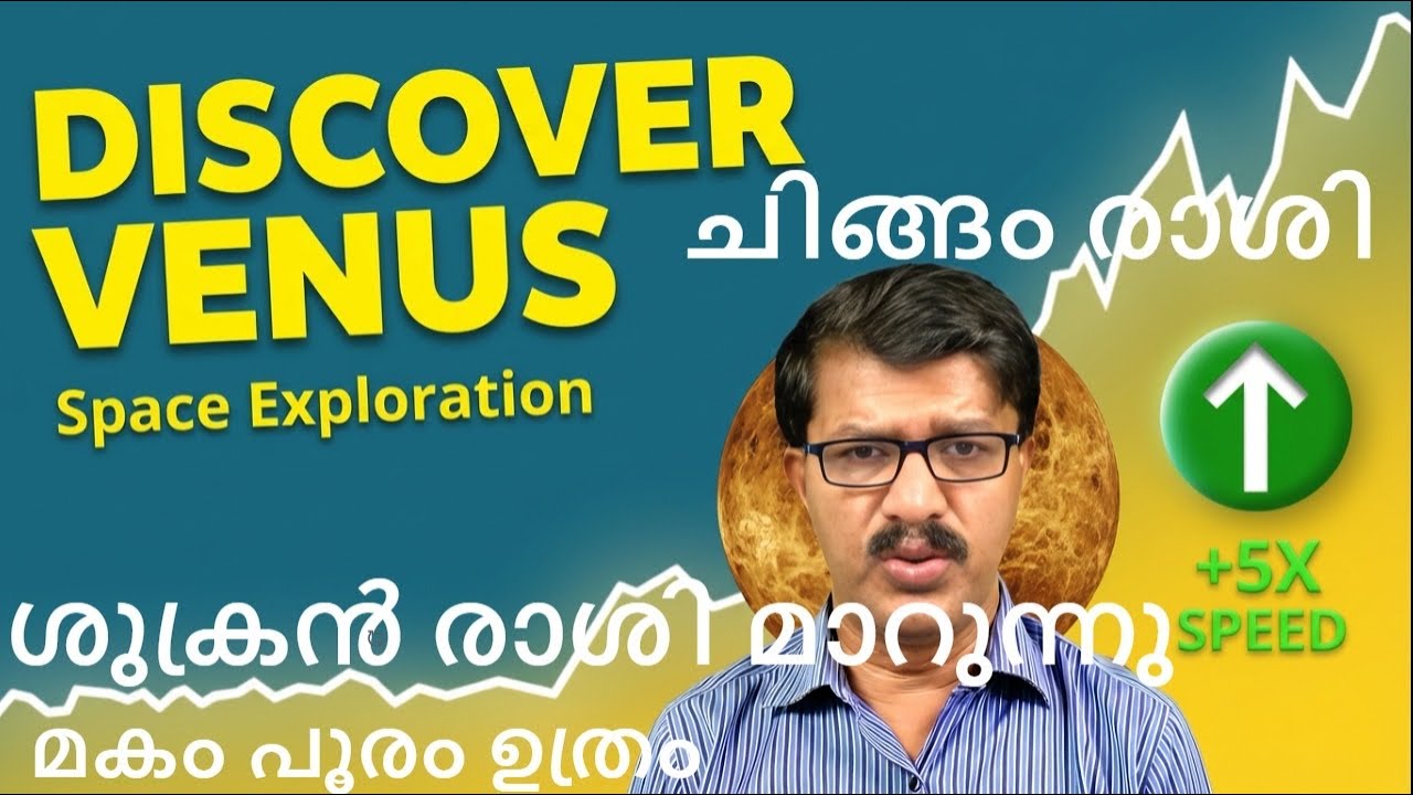 ചിങ്ങം രാശിക്കാർക്ക് ശുക്രൻ മാറുന്നു ഭാഗ്യത്തിലെ വലിയ മാറ്റം