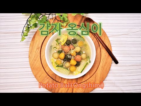 [선샤인행복요리/sunshine]천연색소로 물들인 감자옹심이/Potato Balls(Ongshimi)