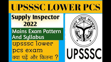 UPSSSC LOWER PCS SUPPLY INSPECTOR MAINS EXAM SYLLABUS 2022 #upsssc_pet_syllabus #deepbooks